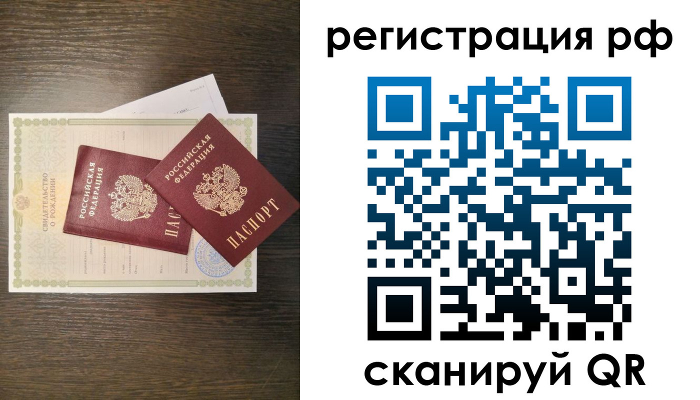 миграционный учет в Медвежьегорске